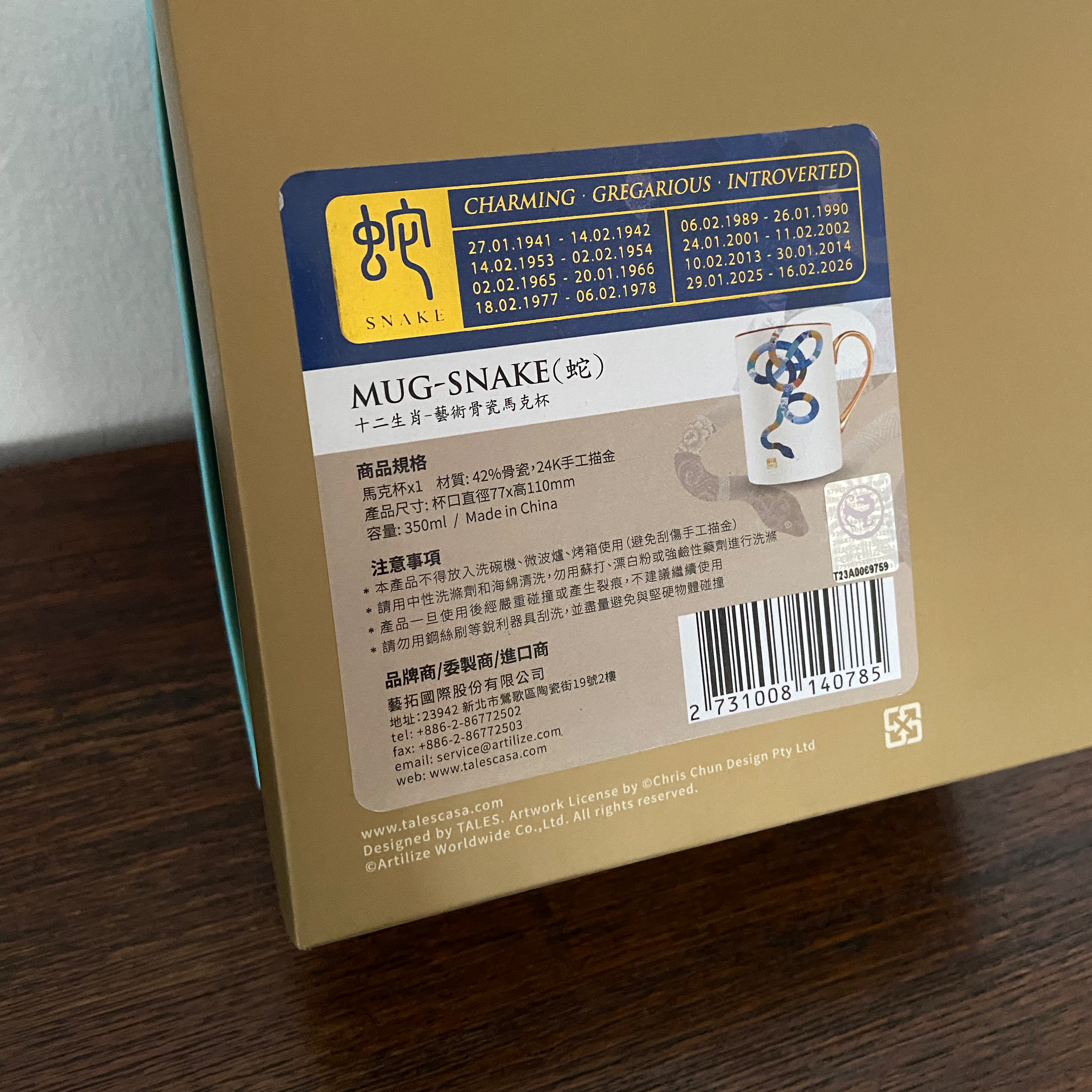 Chinese Zodiac 'Snake' Label on GiftBox. Luxurious Fine Bone China Mug with 24K Gold Detail.